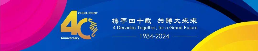 The 11th Beijing International Printing Technology Exhibition has come to a successful conclusion, and our services never stop!!!