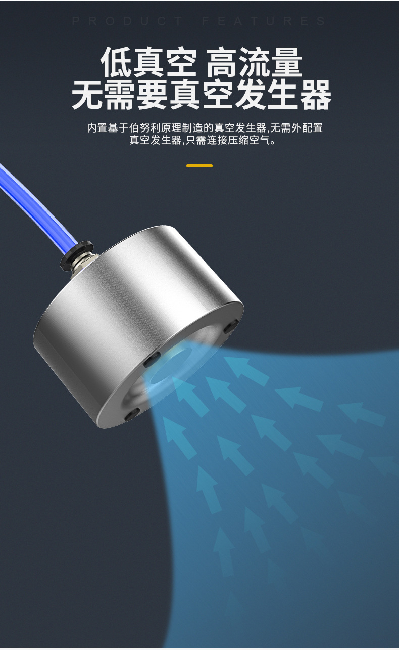 真空（kōng）吸盤（pán）批量加（jiā）工