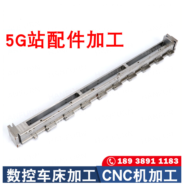 5g基站生產零件供應商（shāng）