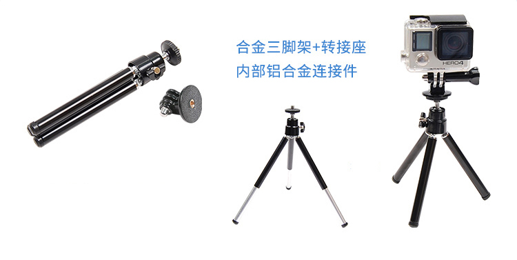 CNC加工運動相（xiàng）機鋁（lǚ）合金三腳架及轉接頭