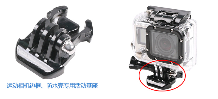 運動（dòng）相機活動基座定製加工