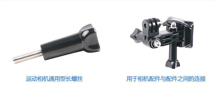 運動相機長螺絲及連接器CNC加工（gōng）