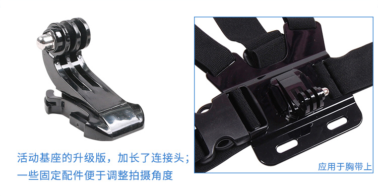 運動相機活動基座（zuò）J扣定製加工